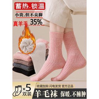 Meias de lã femininas 2025 novo estilo de venda quente outono inverno estilo grosso tubo médio engrossado meias de confi
