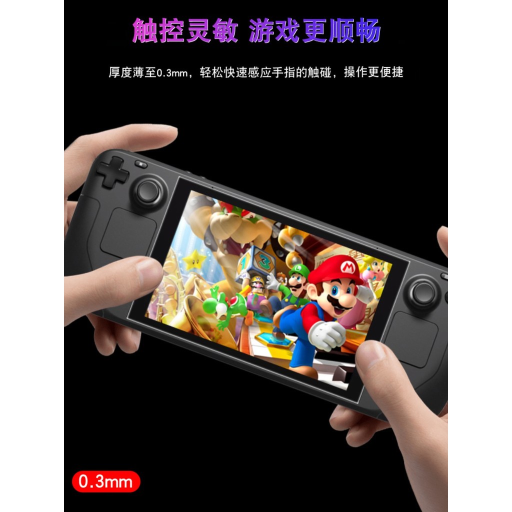 Adequado para Steam Deck Filme Temperado Portátil 7 Polegada Steam Deck Game Console Película Protetora HD