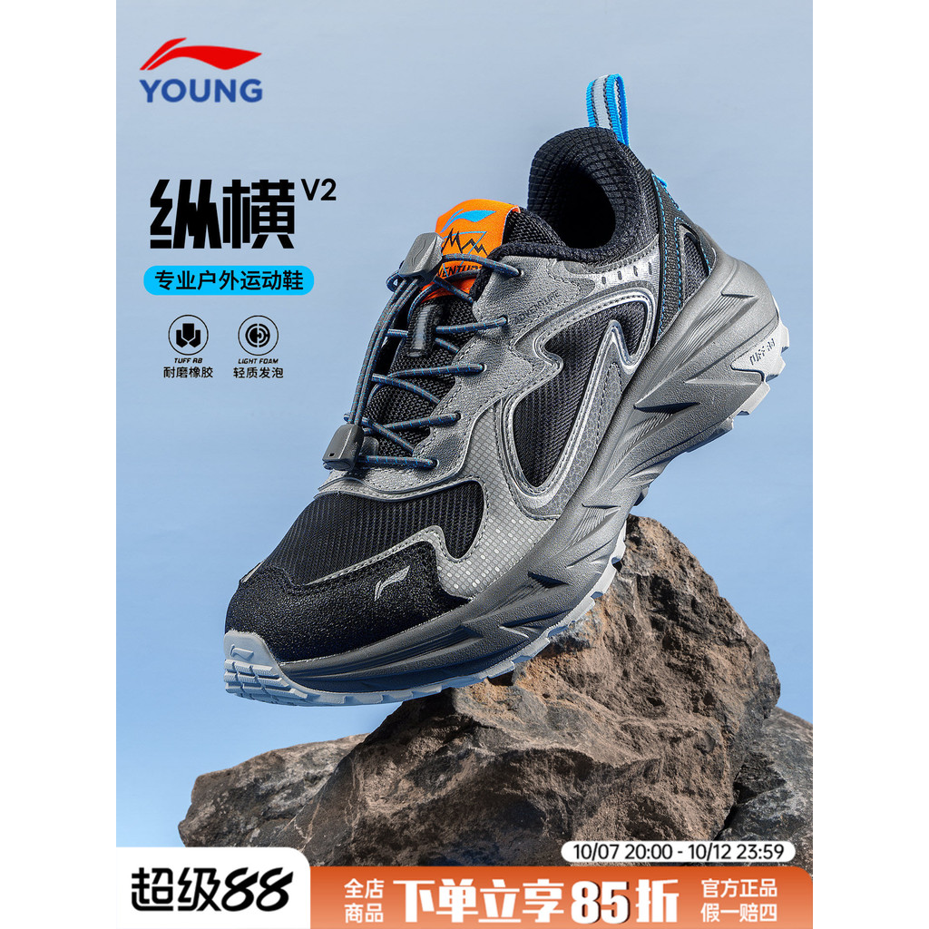 Li Ning Calçados Infantis Meninos Calçados Esportivos 2026 Outono Inverno Novo Estilo Vertical Horizontal Tecnologia Inf