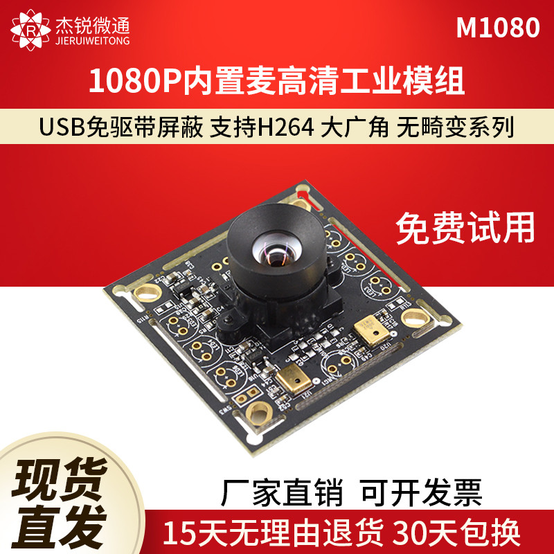 Câmera de módulo Industrial USB H264 grande angular sem distorção 135 graus Android Linux Raspberry torta vento