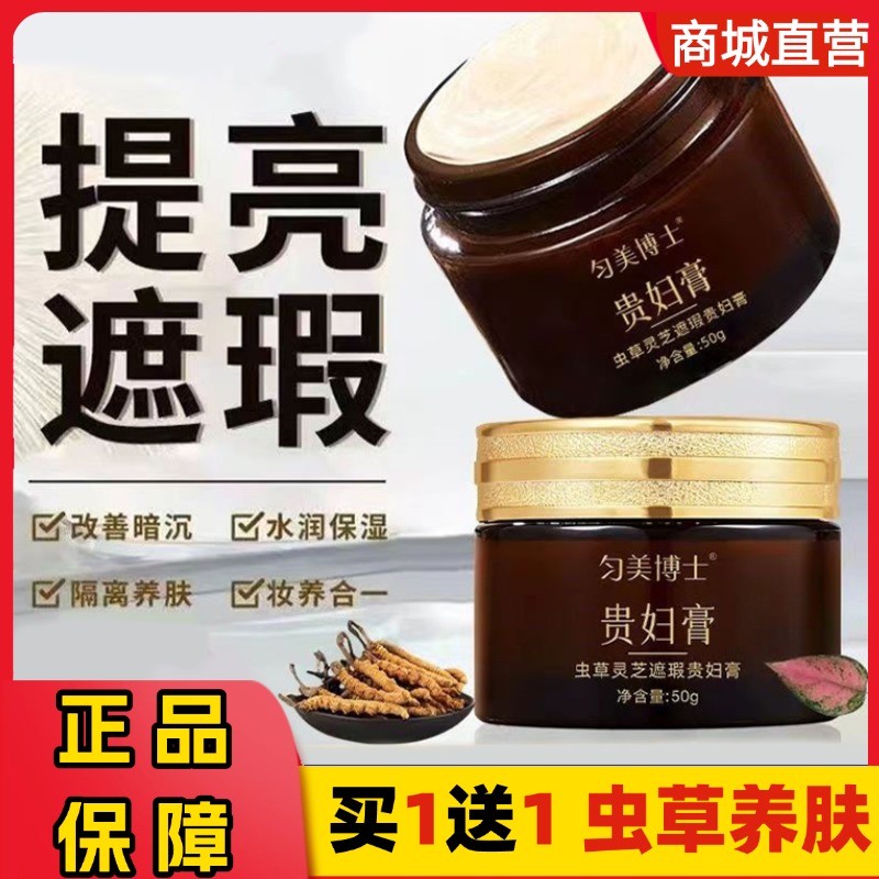 Dr. Uniforme Beleza Cordyceps Ganoderma Lucidum Corretivo Senhora Creme Preguiçoso Creme Facial Anti-Rugas Beleza Femini