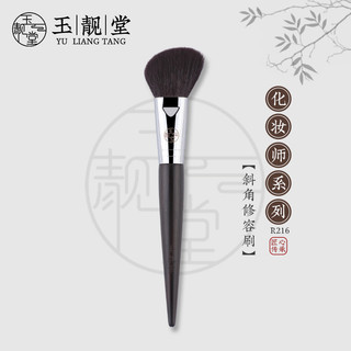 Yuliangtang Pincel de maquiagem R216 Pincel de contorno chanfrado Pincel de contorno de soquete de olho Yamane Sombra La