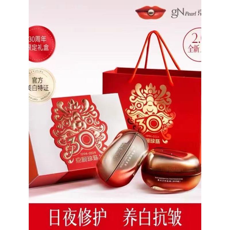 Jingrun pérola branco luar caixa de presente preto Ganoderma Lucidum beleza beleza pérola creme conjunto clareamento pro