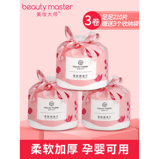 [3 pacotes] Beauty Master Uma vez Toalha de Rosto Engrossada Toalha de Limpeza Facial Feminina Salão de Beleza Toalha Ma