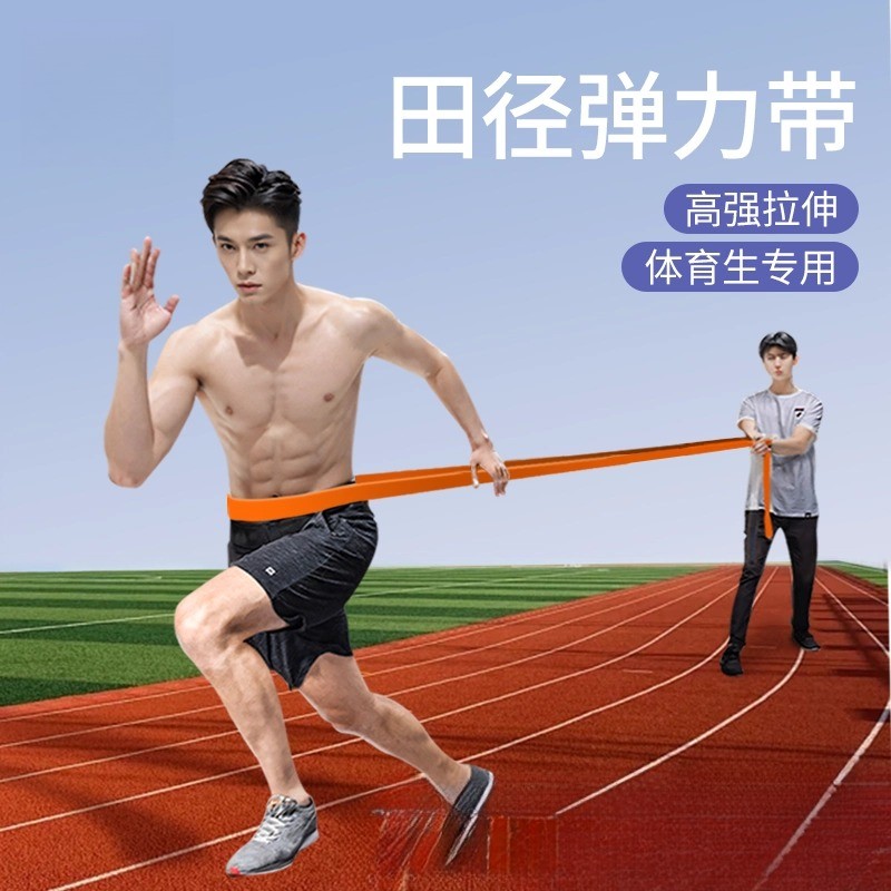 Faixa de resistência para treinamento de corrida, faixa elástica explosiva para estudantes esportivos masculinos, faixa 
