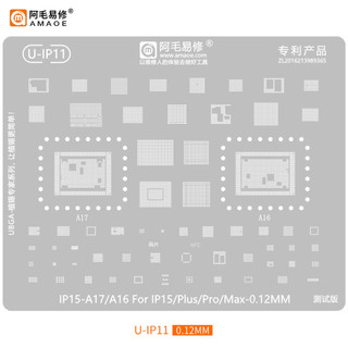 Amao Easy Repair Adequado para Apple iPhone15/Pro/Max/Camada Média/A17 CPU Planta Integrada Malha de Aço de Lata