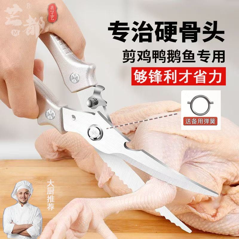 [Presente grátis] Tesoura de aço inoxidável Cozinha Cozinha Tesoura de cozinha multifuncional Tesoura de corte de carne 