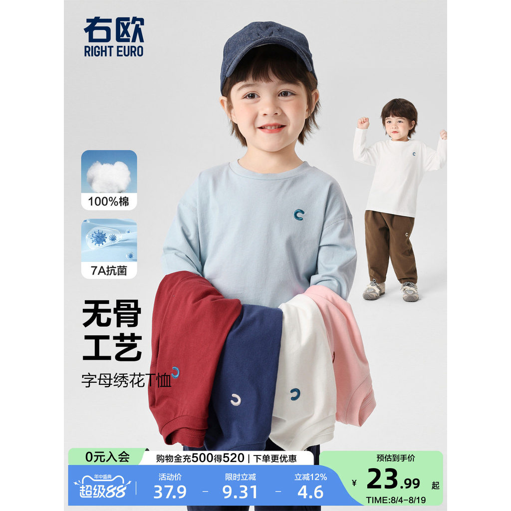 Right Ou meninos camisa de fundo meninas roupa interior série R clássico crianças de manga comprida camiseta primavera o