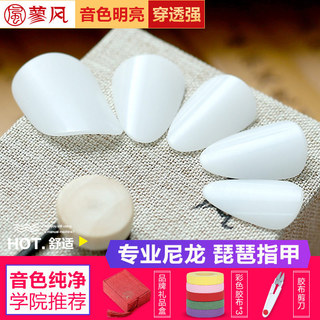 Polygonum estilo náilon Pipa unhas branco solo adulto crianças iniciantes introdutório solo desempenho profissional fita