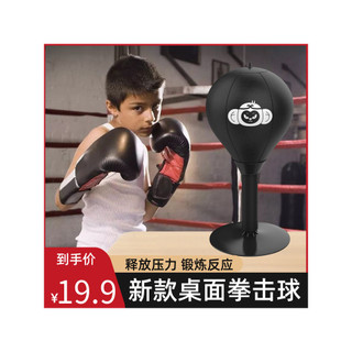 Desktop boxe velocidade bola reação alvo Dodge Flash bola de treinamento de Fitness doméstico descompressão Tumbler cria