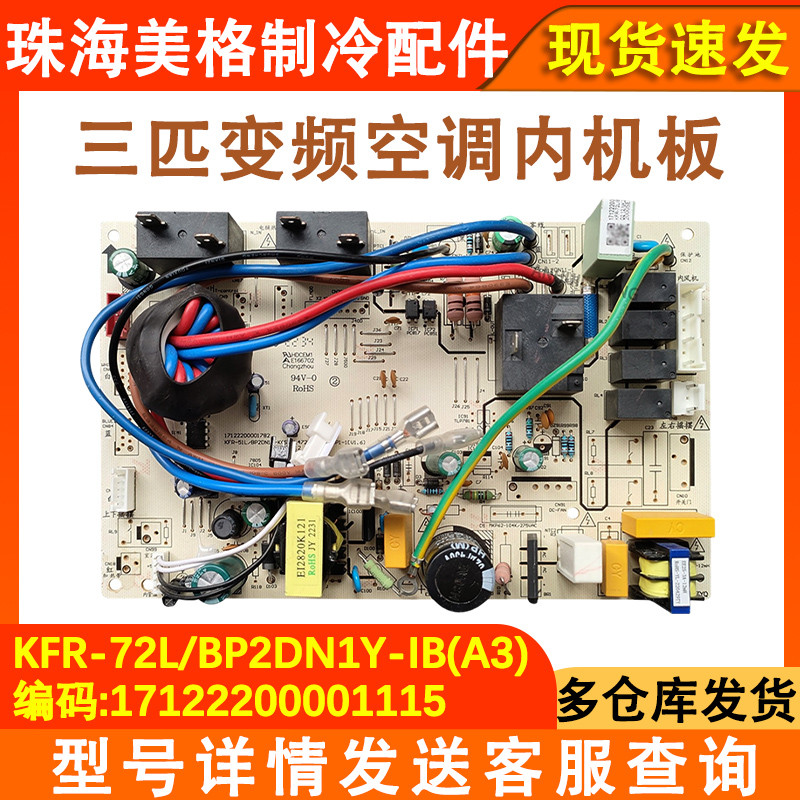 Adequado para Midea ar condicionado 3P gabinete interno placa de computador KFR-72L/BP2DN1Y-IB (A3) acessórios da placa-