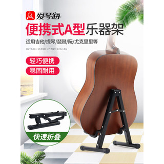 Novo estilo suporte de guitarra totalmente dobrável um suporte instrumento Musical Universal Ukulele colocação suporte p