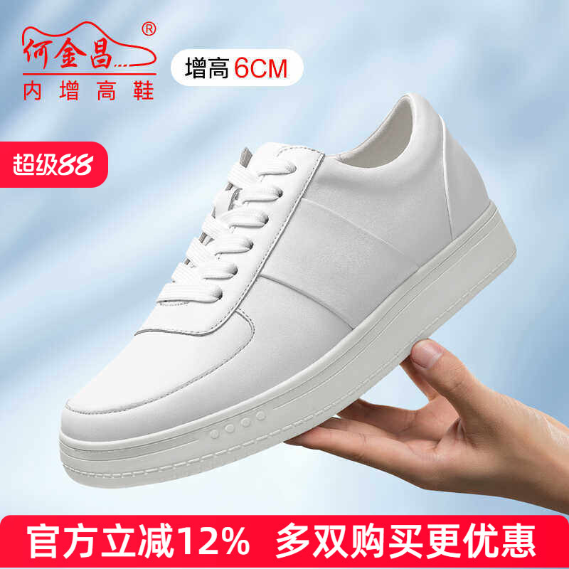 He Jinchang Sapatos Masculinos Tênis Invisível Aumento Interno 6cm Sapatos Casuais Brancos Masculinos Sapatos da Moda Al