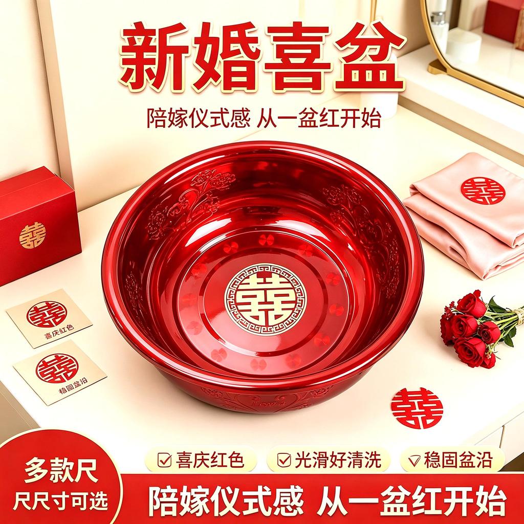 Grande vermelho casamento bacia de casamento feminino dote lavatório par lavatório preparar lavagem de casamento carga t