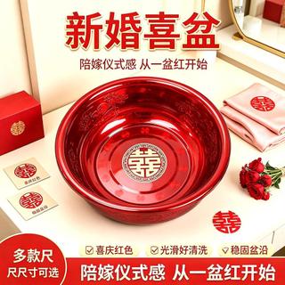 Grande vermelho casamento bacia de casamento feminino dote lavatório par lavatório preparar lavagem de casamento carga t