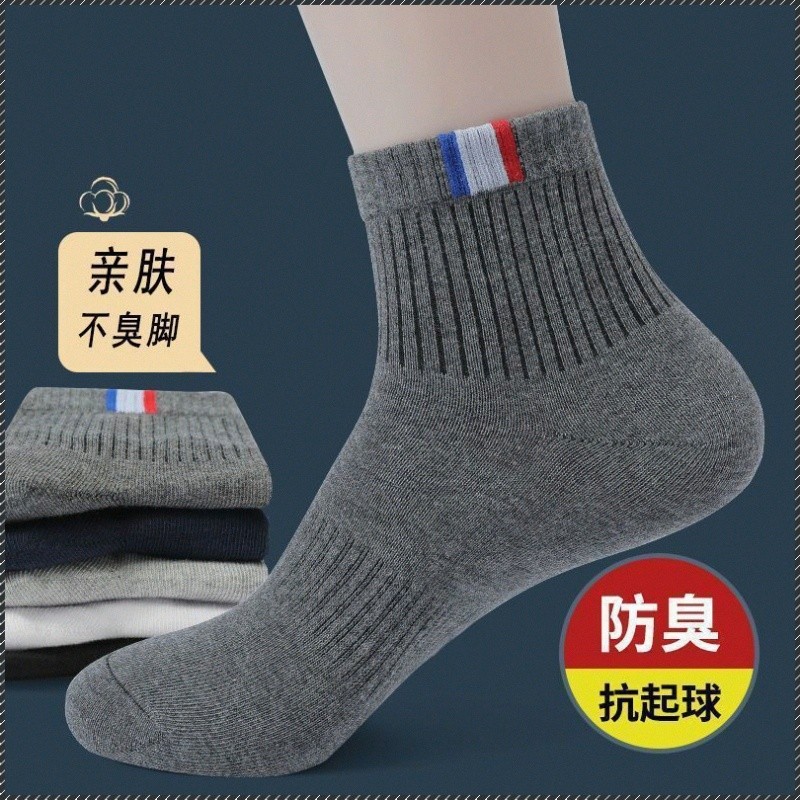 【Conforto O Dia Todo】Meias Esportivas Masculinas Cano Médio Casual Social/Meias Esportivas/Meias Masculinas/Cano Médio