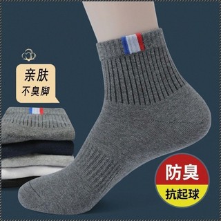 【Conforto O Dia Todo】Meias Esportivas Masculinas Cano Médio Casual Social/Meias Esportivas/Meias Masculinas/Cano Médio