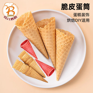 Cone de sorvete Original para assar uso comercial doméstico
