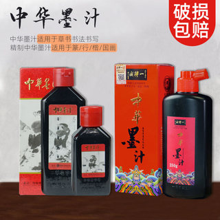 Yidege tinta chinesa 250g caligrafia tinta de fumaça dedicada 500g garrafa grande tinta pincel fino caligrafia pintura p