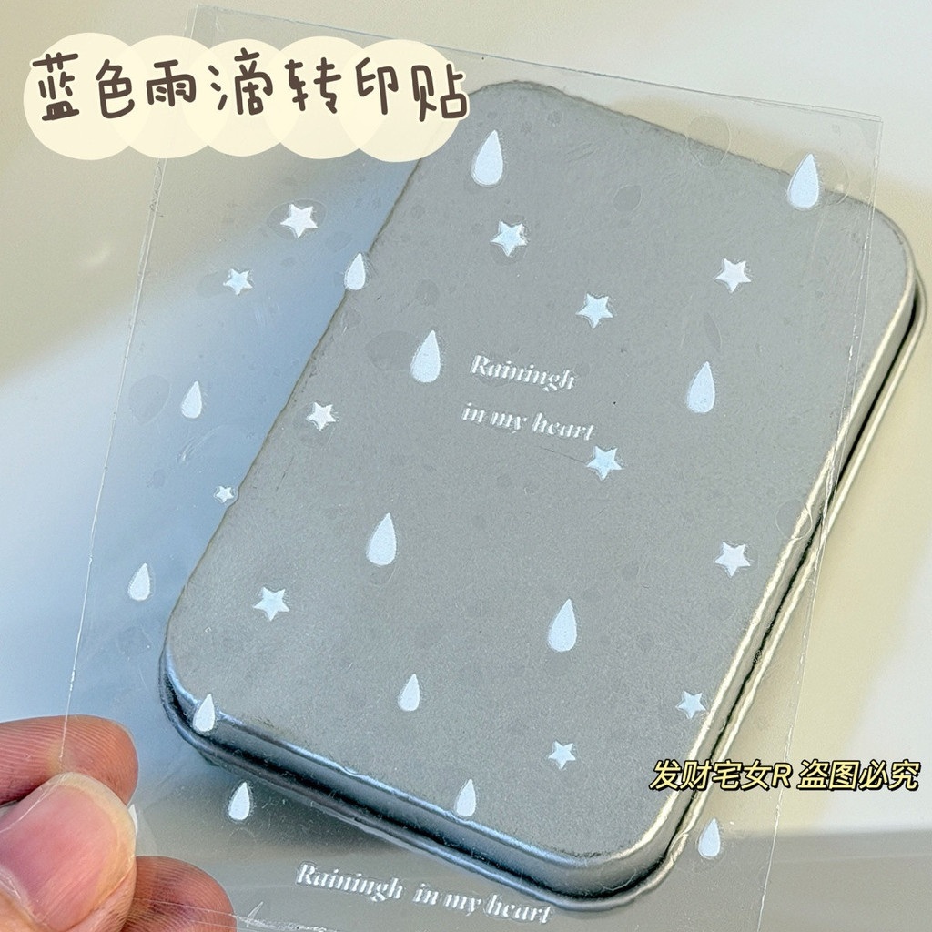 Estrela gotas de chuva estilo coreano transferência transparente bonito alto valor ins adesivos diy decorativo copo de á