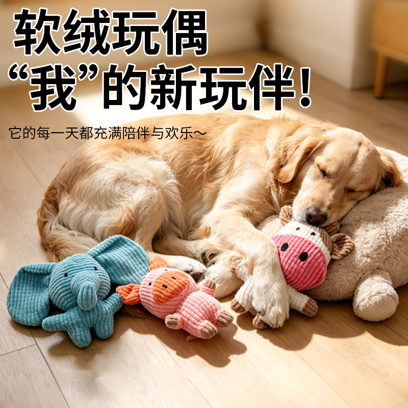Forma de Animal brinquedos de pelúcia para cães suprimentos para animais de estimação resistente à mordida puxando Amazo