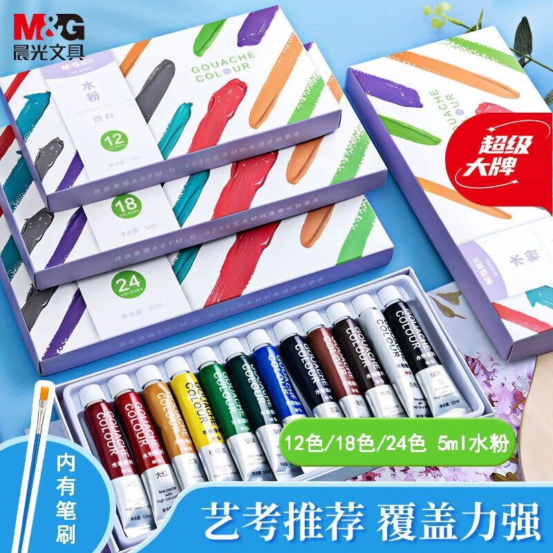 Chenguang 5ml conjunto de pigmentos guache materiais de arte pigmento guache seguro não tóxico estudante crianças conjun
