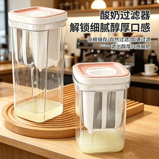 Filtro de iogurte grego transparente doméstico Separador de soro de leite refrigerado a casa Filtro de iogurte de estran