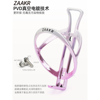 ZAAKR ciclismo garrafa de água gaiola Mountain Road bicicleta equipamento Universal gradiente cor deslumbrante galvanopl
