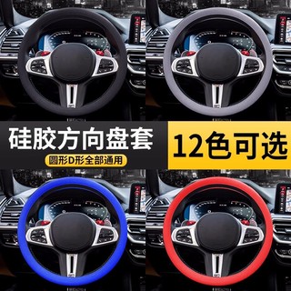Capa de Silicone para volante de carro, masculina, feminina, verão, absorvente de suor, antiderrapante, Universal, quatr
