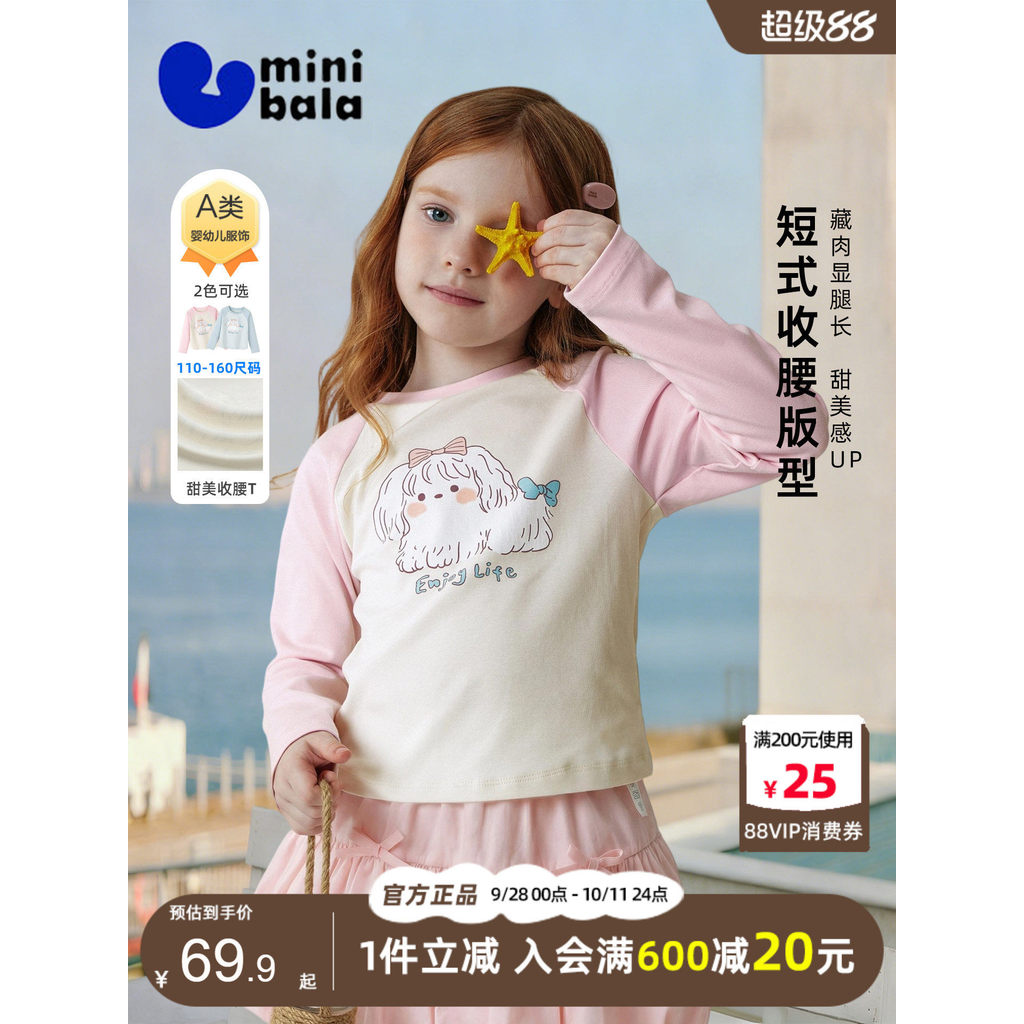 Mini Balabala meninas crianças camiseta de manga comprida 2026 primavera novo estilo menina doce cintura estreita All-Ma