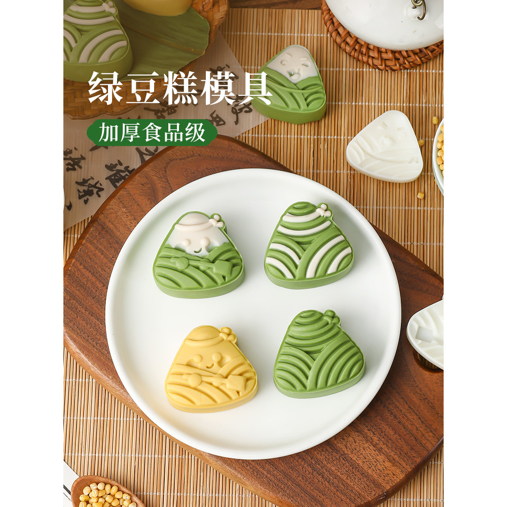 Molde de bolo de feijão Mung, forma Zongzi, bolo lunar, produto comestível, prensado à mão, doméstico, chinês, em relevo