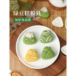 Molde de bolo de feijão Mung, forma Zongzi, bolo lunar, produto comestível, prensado à mão, doméstico, chinês, em relevo