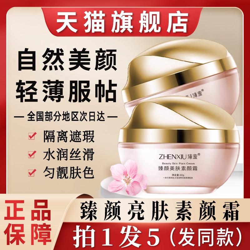 Se iff Creme para a Pele Iluminador Julie Skin Loja Oficial Site Oficial Julio Genuíno Pele Europeia Americana