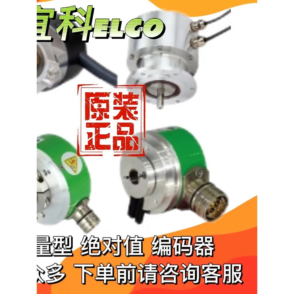 Codificador Yike ELCO genuíno PNM50C10-BF6RTR-4096/8192 em estoque pronto novo