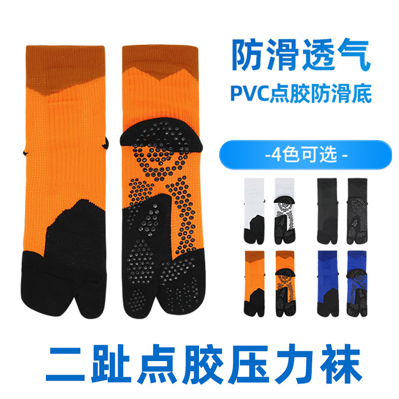 Split Toe Mid-Tube antiderrapante meias esportivas adulto masculino feminino confortável respirável meias de compressão 