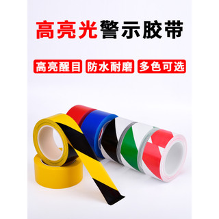 Jane Blue Ground Warning Tape Fita de linha de partição de armazém Amarelo Vermelho Branco Verde Preto Cor Zebra Alerta 