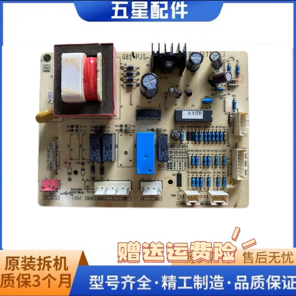 Adequado para acessórios de placa de computador geladeira LG GB2-PJT EBR5717720 BCD-236NDQ [GR-S25DDH]