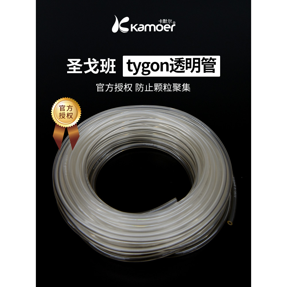 Tygon tubo de Silicone resistente ao desgaste, tubo de bomba para câmera, mangueira de plástico, tubo transparente