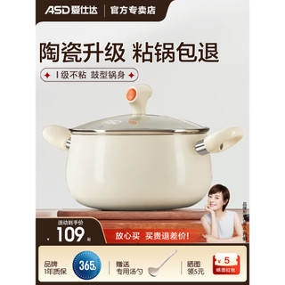 Aishida panela de sopa antiaderente panela de guisado doméstico cerâmica pote de leite fogão de indução fritar a gás coz