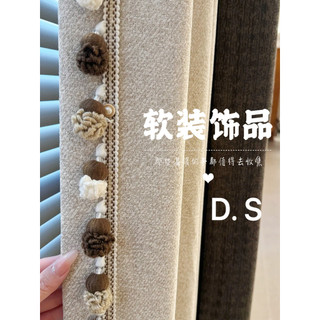 Dashang venda quente cortina renda acessórios bola acessórios High-end novo estilo decoração Xiaohongshu