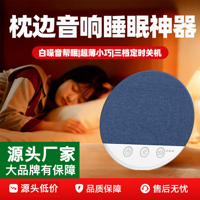Travesseiro de alto-falante para dormir sob áudio sob travesseiro Bluetooth travesseiro de ruído branco disco de áudio d