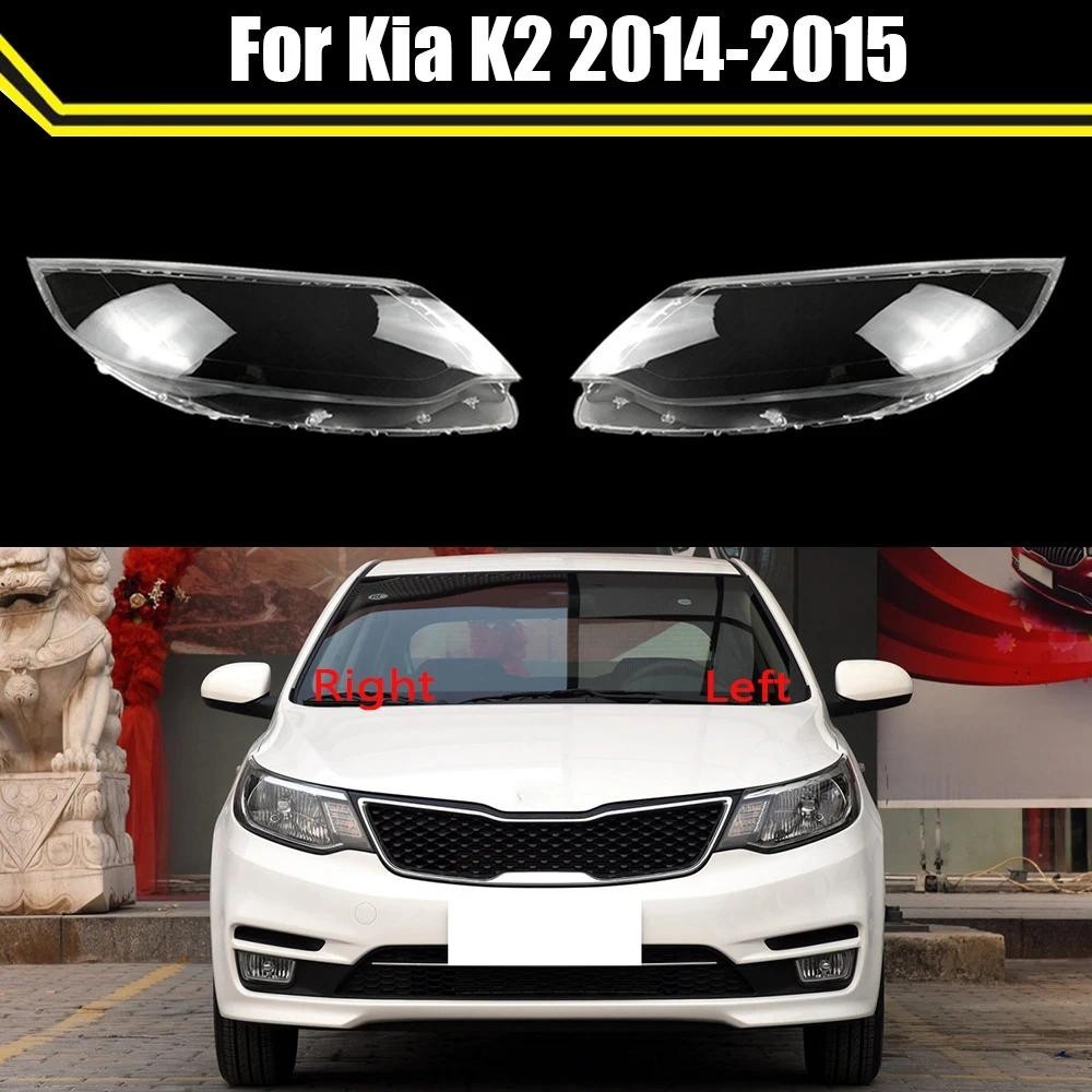 Tampas De Luz De Cabeça Automática Para Kia K2 2014 2015 Tampa Do Farol Dianteiro Carro Abajur Transparente Shell Lente 