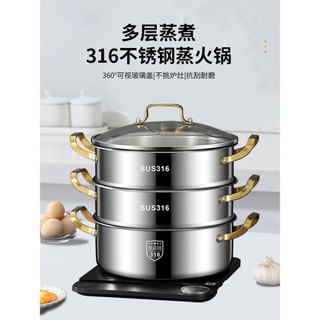 Engrossado 316 aço inoxidável vapor doméstico cozinhar integrado panela quente Multi-camada vapor grande capacidade Ste