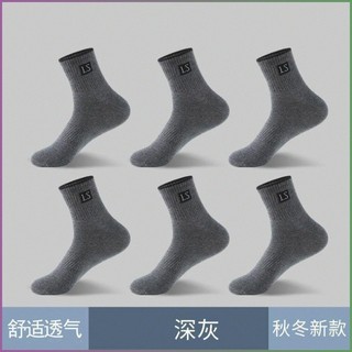 【Respiráveis】Meias Masculinas Cano Médio Para Basquete Meias De Basquete/Meias Esportivas/Meias Masculinas