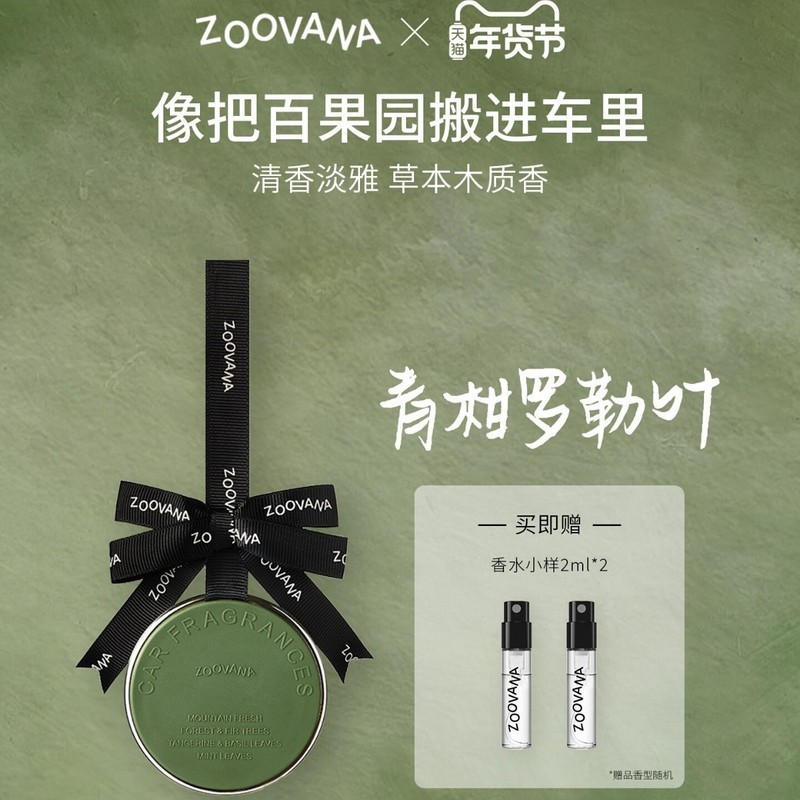 ZOOVANA ZOOVANA Carro Aromaterapia Carro Perfume Fragrância Duradoura Enfeites Pendurados Fragrância Premium 2026 Novo E