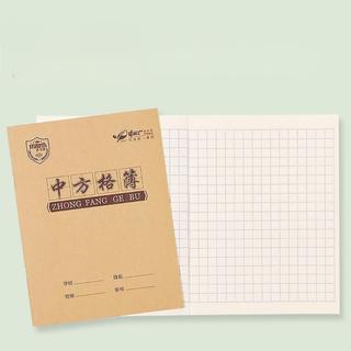 Grande livro quadrado estudante da escola primária livro quadrado livro de exercícios livro de trabalho de matemática ch