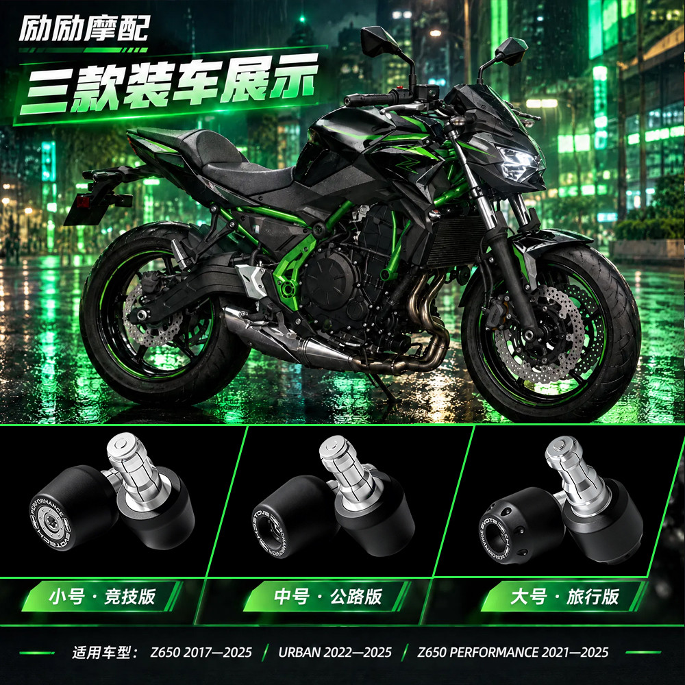 Liga De Alumínio Da Motocicleta Guiador Apertos Barra Final Plugues Acessórios Para KAWASAKI Z650 2017-2025 Z650 Urbano 