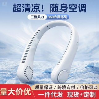 Novo ventilador de pescoço com carregamento USB, 88VIP, ideal para quem gosta de praticidade, sem hélices, silencioso, c