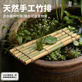 Enfeite de cascata para aquário, suporte de bambu para vaso de varanda,  base para enfeite de cascata