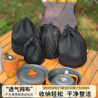 Bolsa de armazenamento acampamento, saco cordão grosso para caneca titânio e utensílios